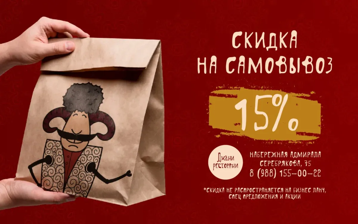 Самовывоз