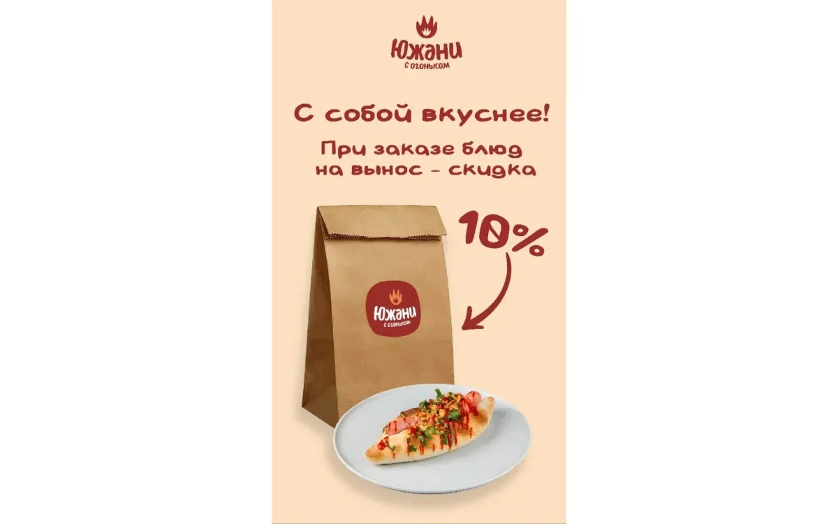 Самовывоз
