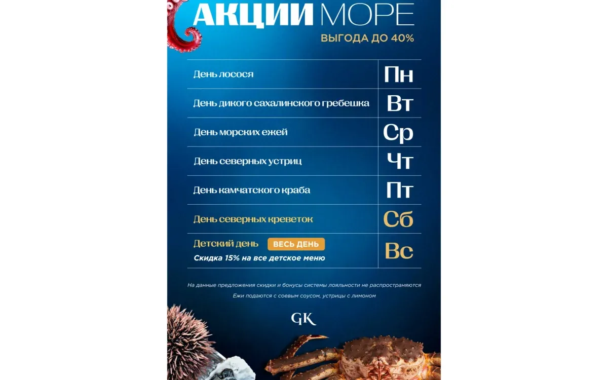Акции море