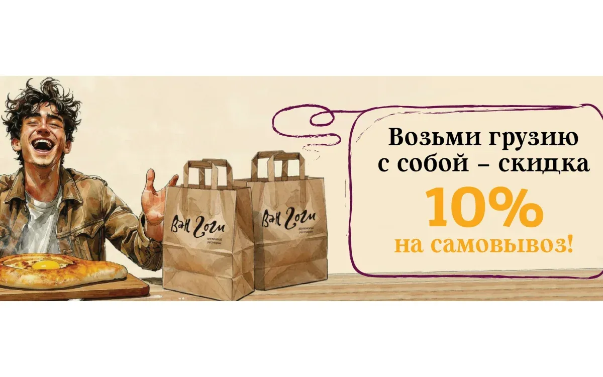 Самовывоз