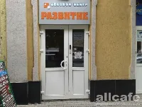 Часики