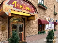 Ландринъ