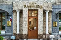 Калипсо