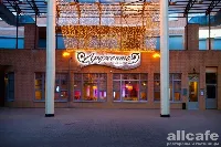Ардженто