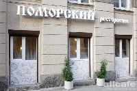 Поморский