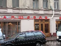 Апшерон