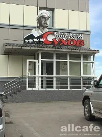 Товарищ Сухов