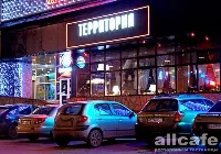 Территория
