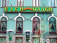 Трын-трава
