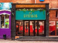 Булгаков