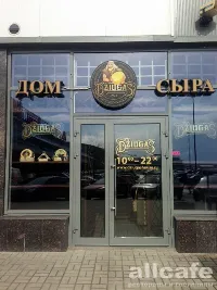 Дом сыра Dziugas