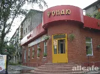Фондю