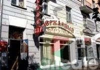 Державный