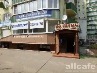 Политик International