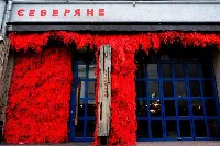Северяне
