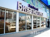 Пивная Библиотека