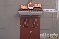 Первый паб