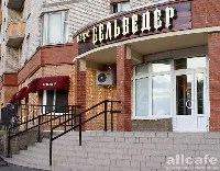 Steak Grill Belvedere / Бельведер