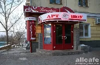 Арт-шоу