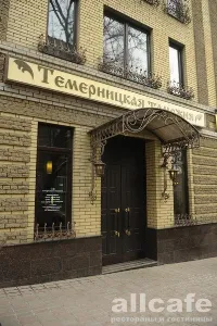 Темерницкая таможня