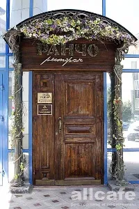 Ранчо