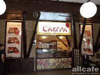 Сакура
