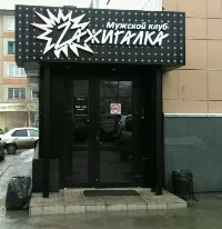 Зебры / Zебры