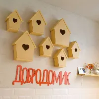 Добродомик