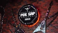 Рок Бар / Rock Bar
