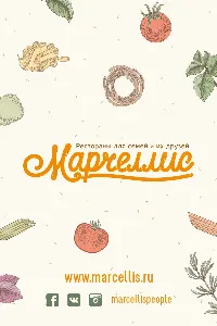 Марчеллис
