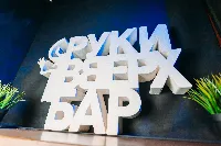 Руки ВВерх! Бар