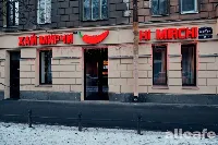 Hi Mirchi / Хай Мирчи