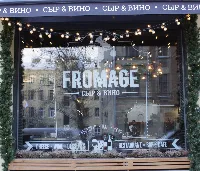 Fromage/Фромаж