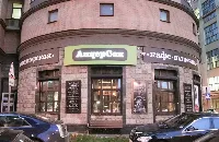 АндерСон