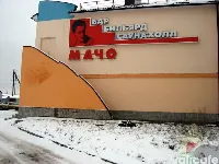 Мачо