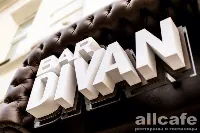 Divan / Диван