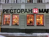 Марукамэ