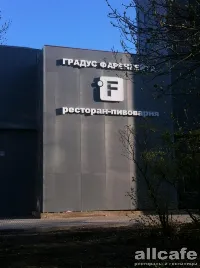 Градус Фаренгейта