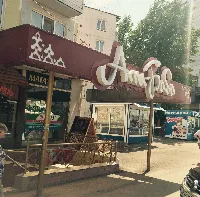 Али-Баба