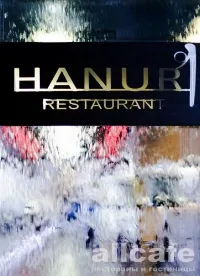 Нanuri / Ханури