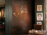 Famous / Феймос