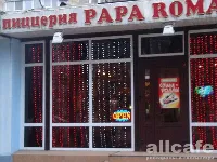 Papa Roma / Папа Рома