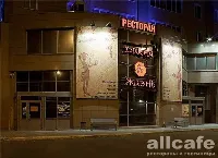 Дикая жизнь