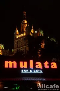 Mulata bar / Мулата бар