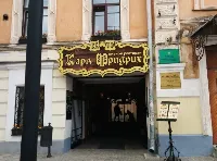 Карл Фридрих