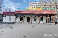 Абрикос
