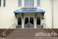 Сиртаки