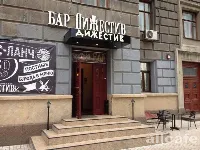 Дижестив