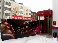 Горячий Шоколад