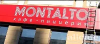 Монтальто / Montalto